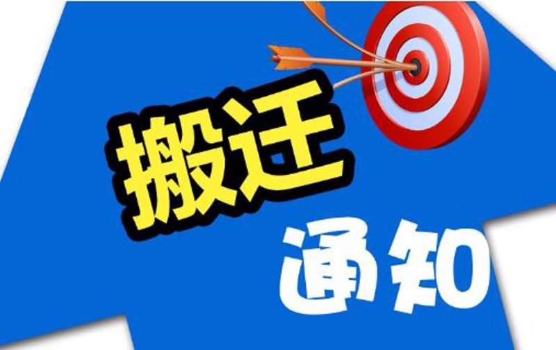 常州搬家公司电话：选择专业服务让新居搬家更轻松